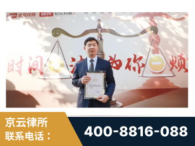 如皋-王兴华主任作为首批律师入驻“时间+法”平台
